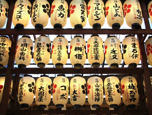 Lanterner i Kyoto
